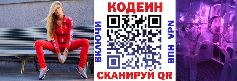 это Telegram  Мышкин  Codein напиток Lean (лин) 