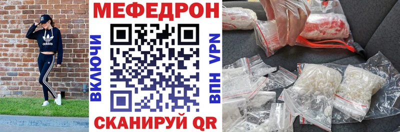 mega ТОР  Мышкин  МЕФ мяу мяу 