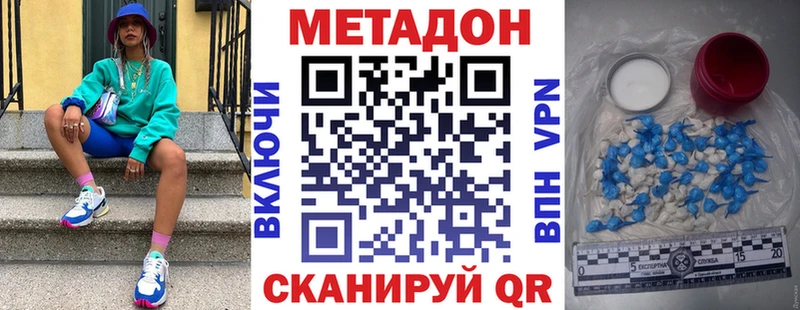 МЕТАДОН VHQ  Мышкин 